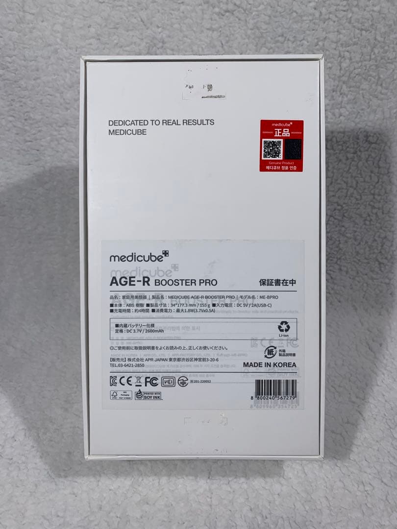 メディキューブ AGE-R ブースター プロ（本体セット）♭2