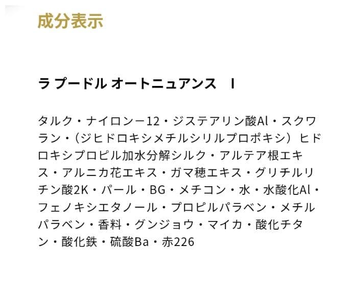 yuu☆ エレガンスラプードルオートニュアンスⅠ デパコスまとめ売り