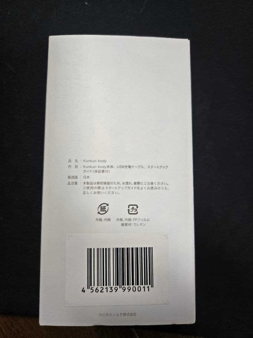健康管理・計測計 Kunkun body