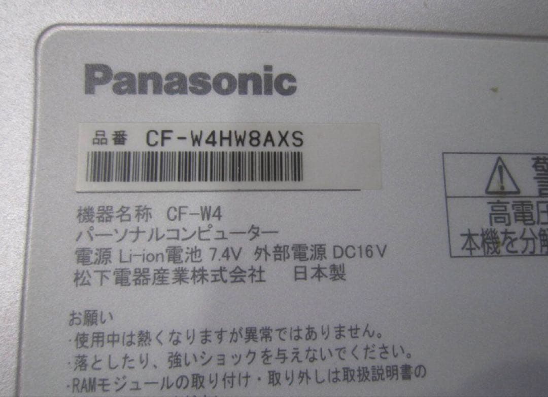 PANASONIC CF-Y+T7+W4　3台セット