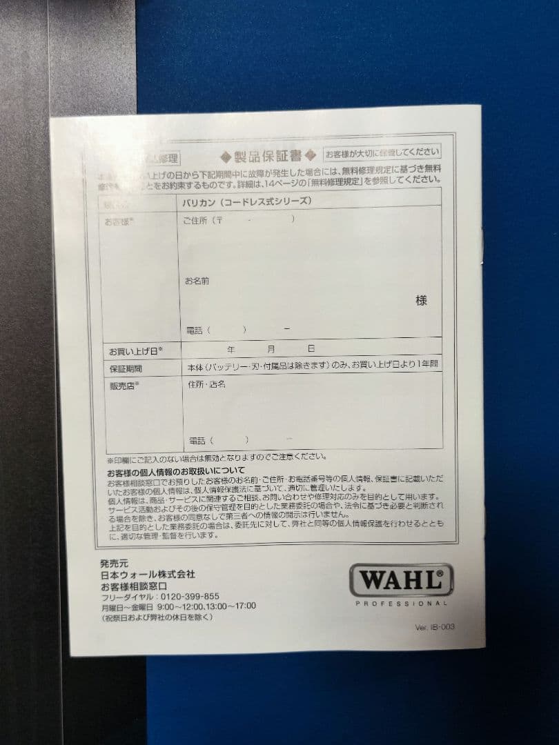 WAHL コードレス スーパーテーパー