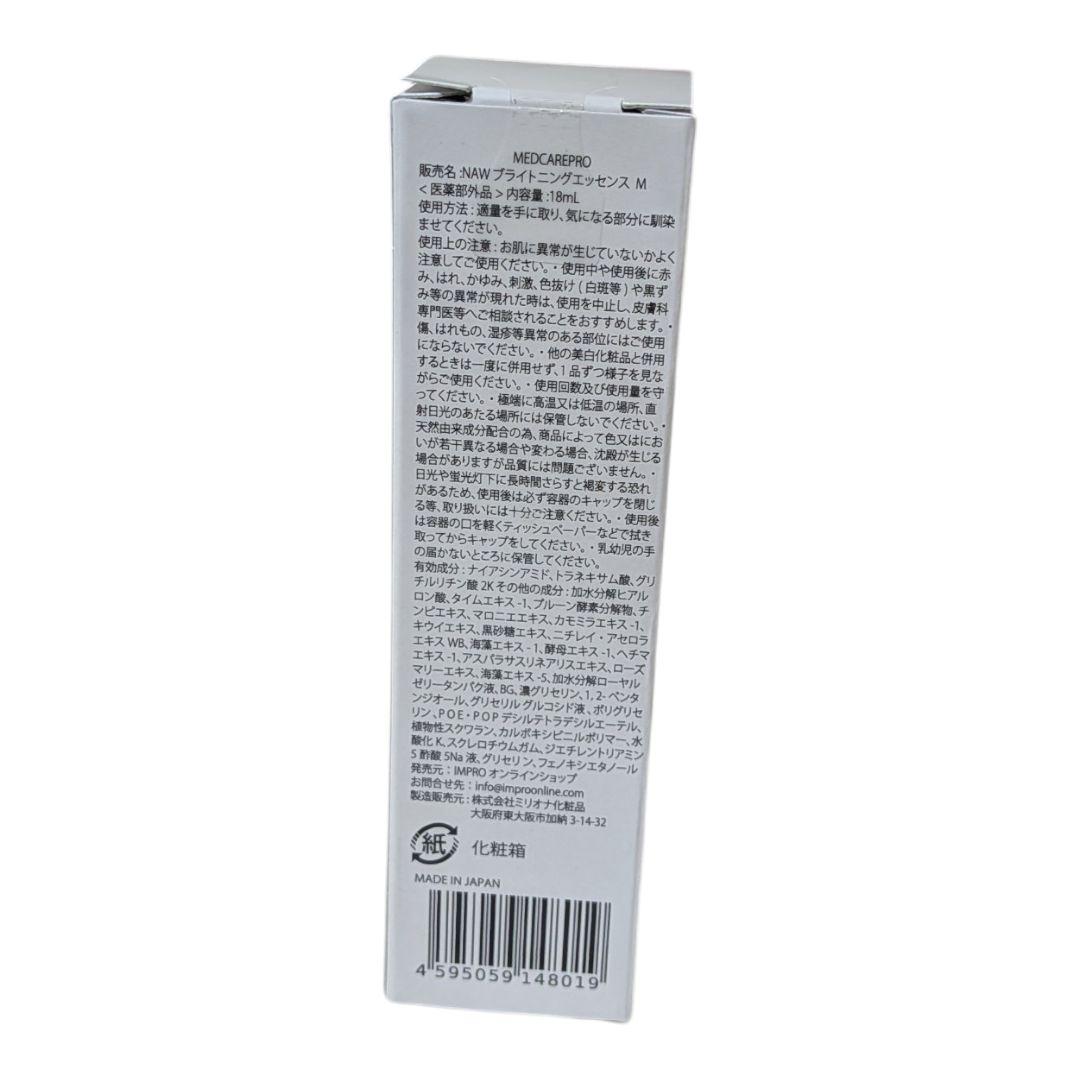 【新品】MEDCAREPRO NAW ブライトニングエッセンスM