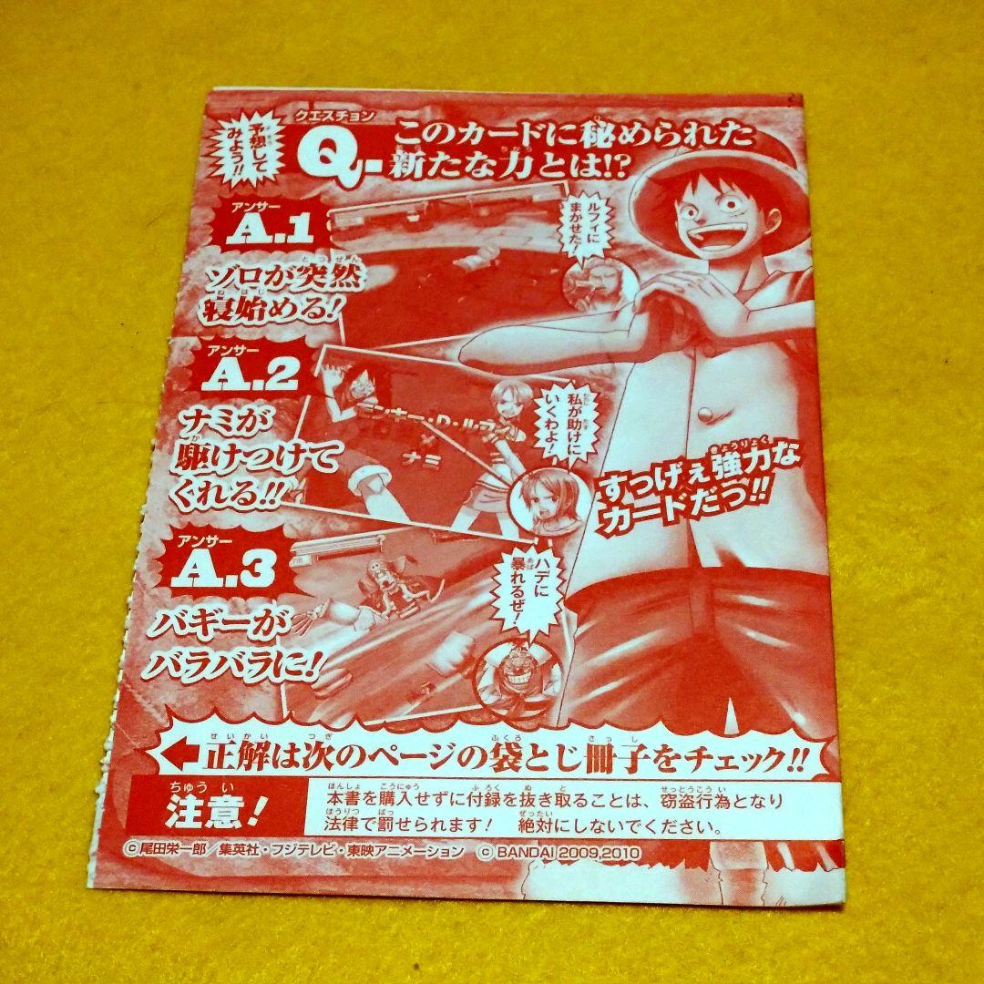 新品 未使用　ワンピース ワンピーベリーマッチ ルフィ メモリアルクルー