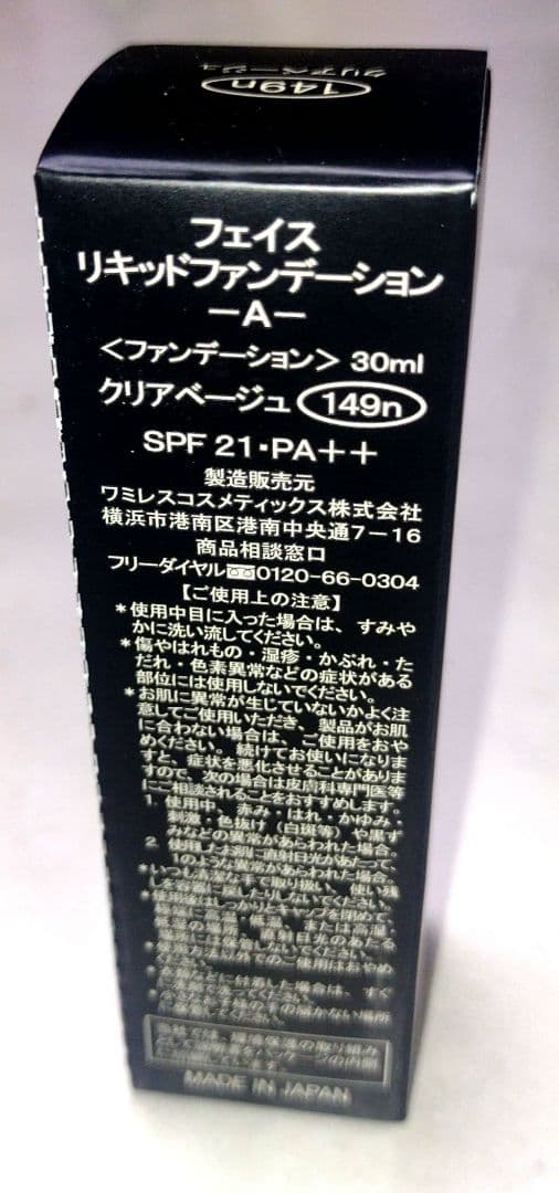 エマルナド7　megmeg様