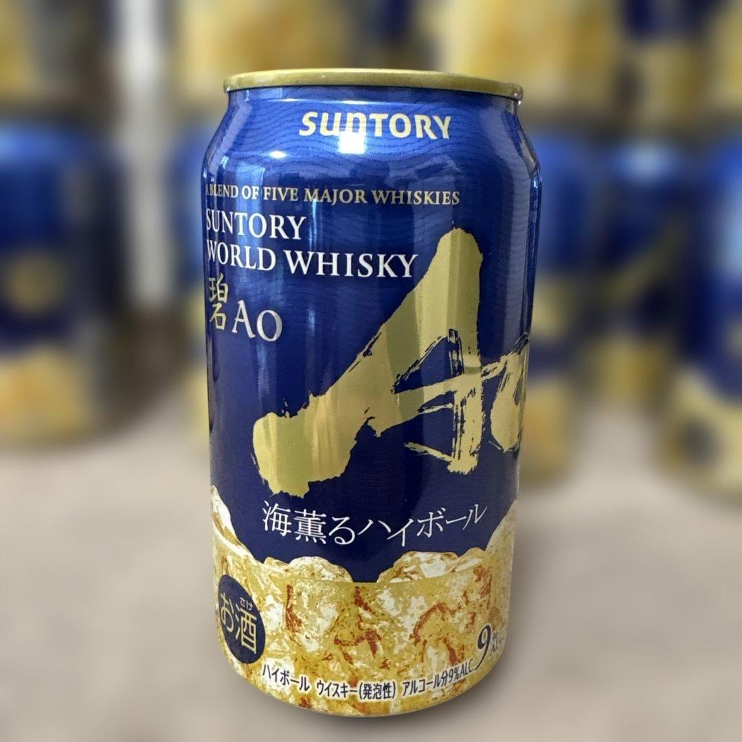 【20本セット】サントリー ワールドウイスキー 碧 Ao 海薫るハイボール缶