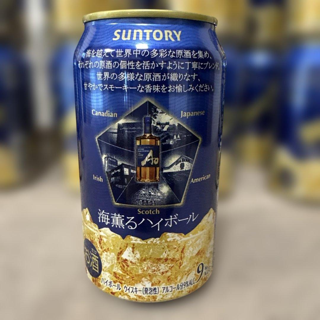 【20本セット】サントリー ワールドウイスキー 碧 Ao 海薫るハイボール缶