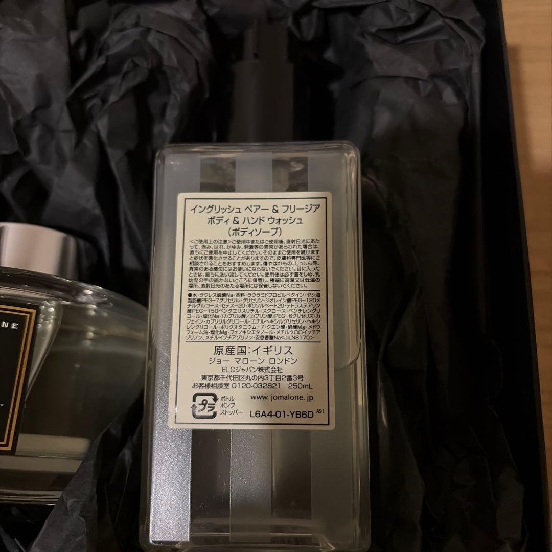 JO MALONE ジョーマローン ディフューザー＆ボディソープ　セット