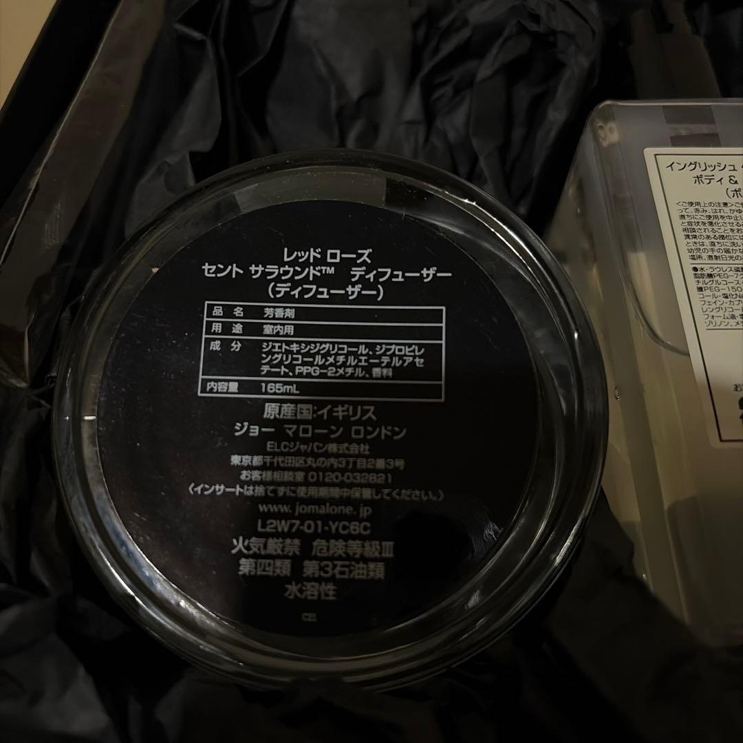JO MALONE ジョーマローン ディフューザー＆ボディソープ　セット