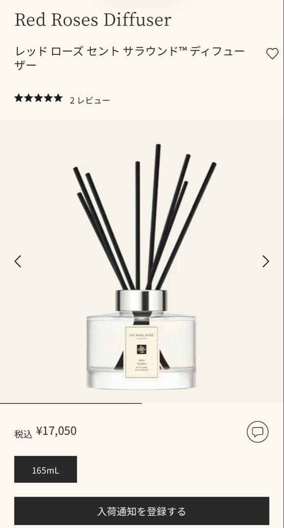 JO MALONE ジョーマローン ディフューザー＆ボディソープ　セット