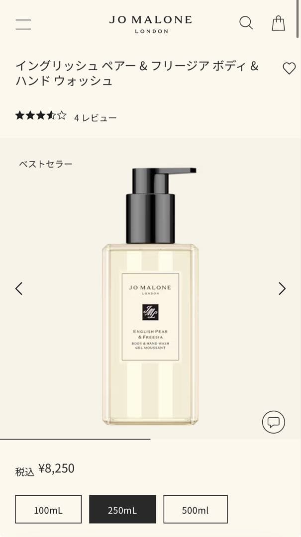 JO MALONE ジョーマローン ディフューザー＆ボディソープ　セット