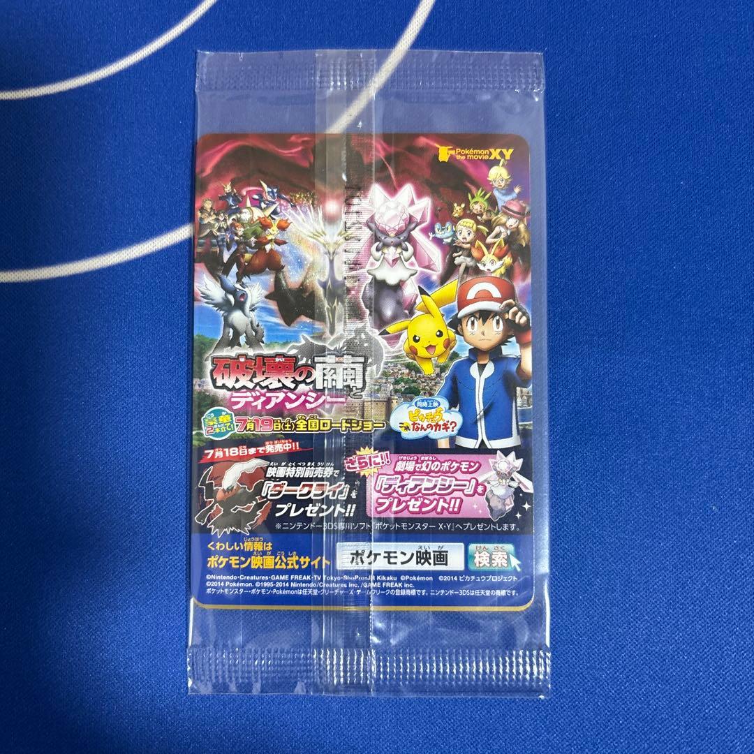 ポケモンカードゲーム ピッチのピカチュウ 未開封 プロモ