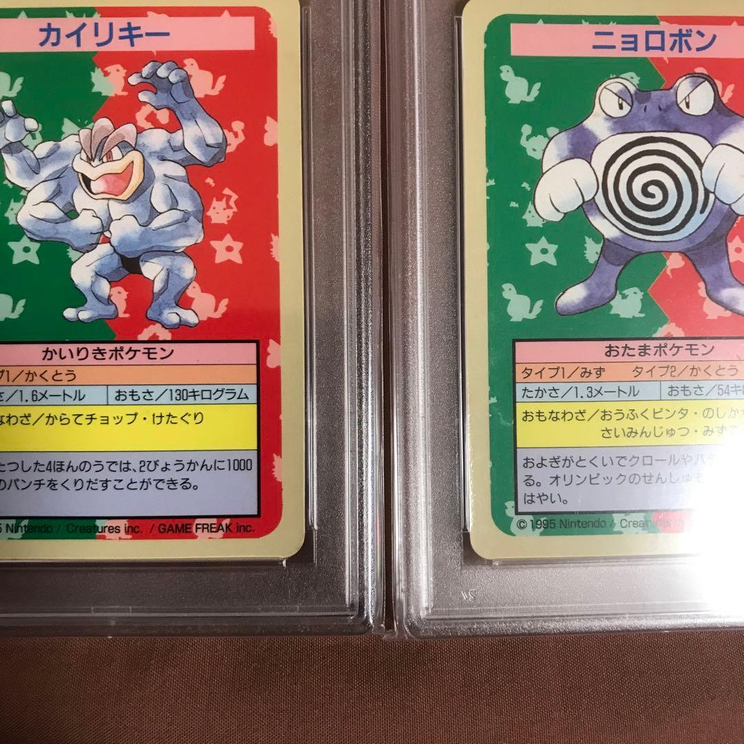 PSA6 カイリキー　ニョロボン　プテラ　トップサン 青裏 エラー ポケモン