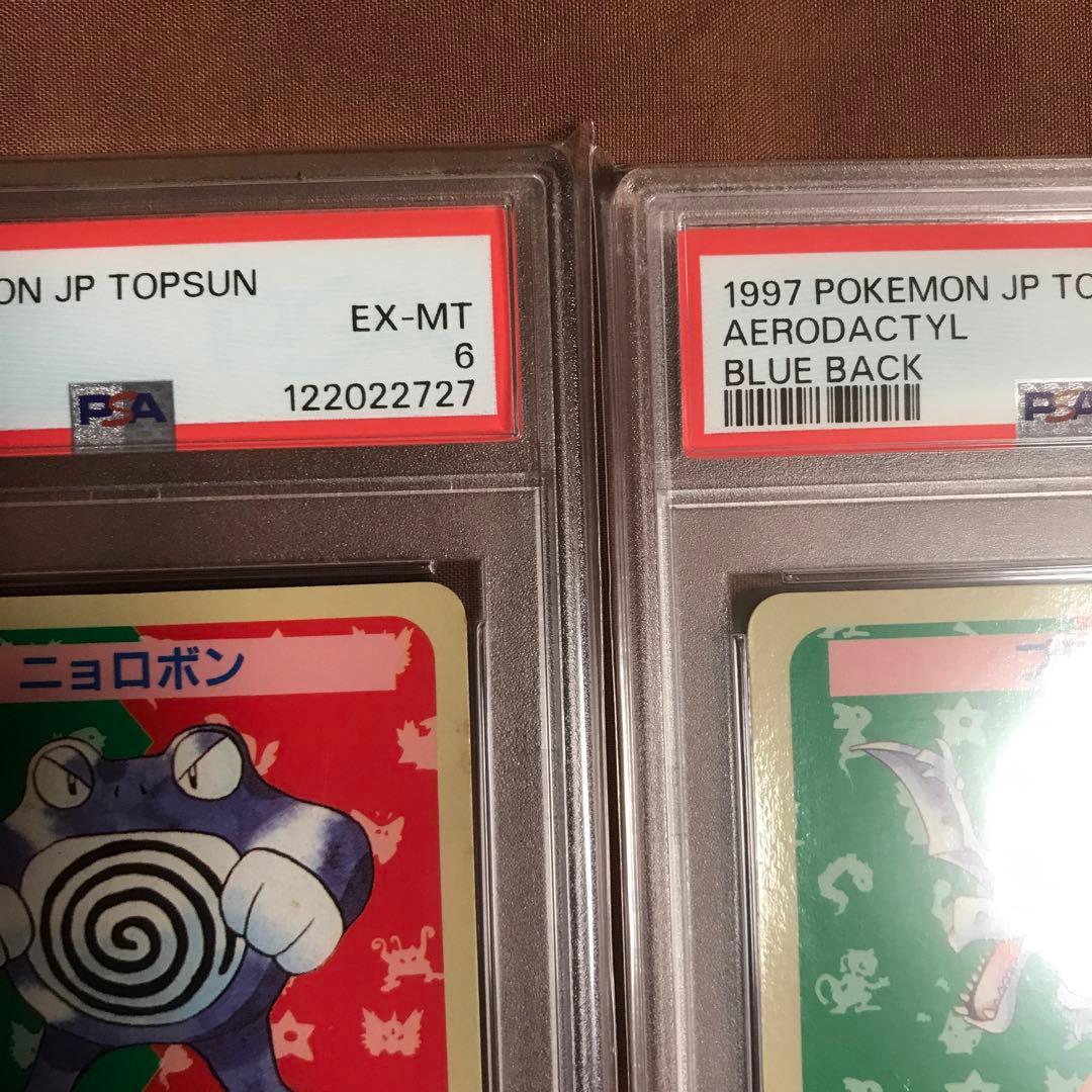 PSA6 カイリキー　ニョロボン　プテラ　トップサン 青裏 エラー ポケモン