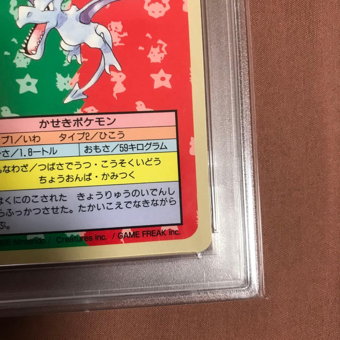 PSA6 カイリキー　ニョロボン　プテラ　トップサン 青裏 エラー ポケモン
