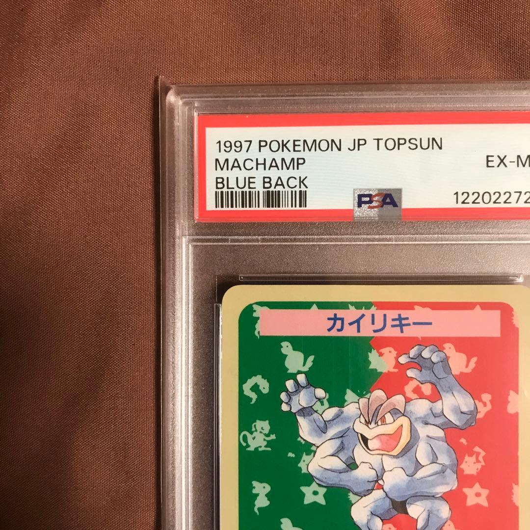 PSA6 カイリキー　ニョロボン　プテラ　トップサン 青裏 エラー ポケモン