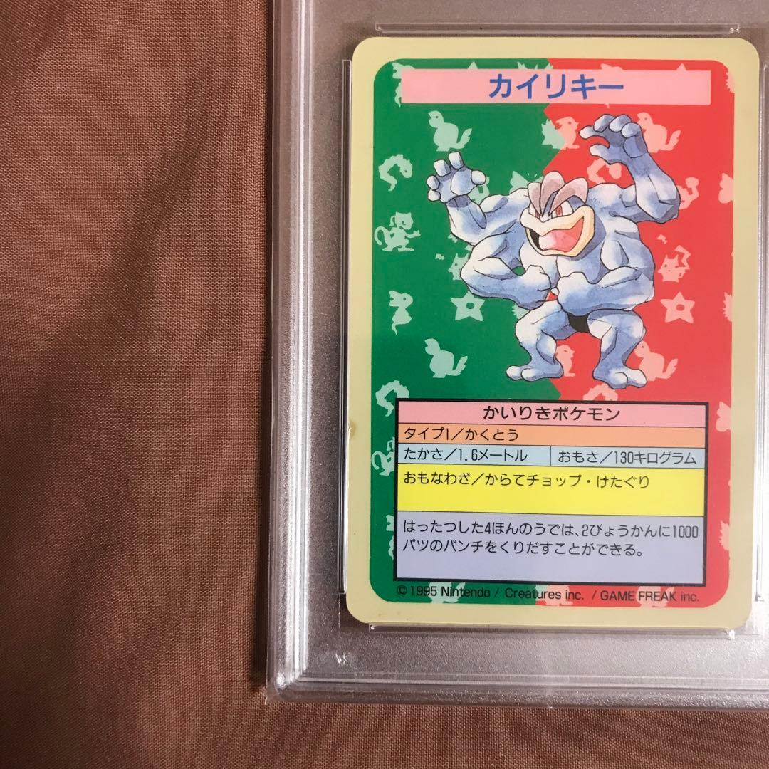 PSA6 カイリキー　ニョロボン　プテラ　トップサン 青裏 エラー ポケモン