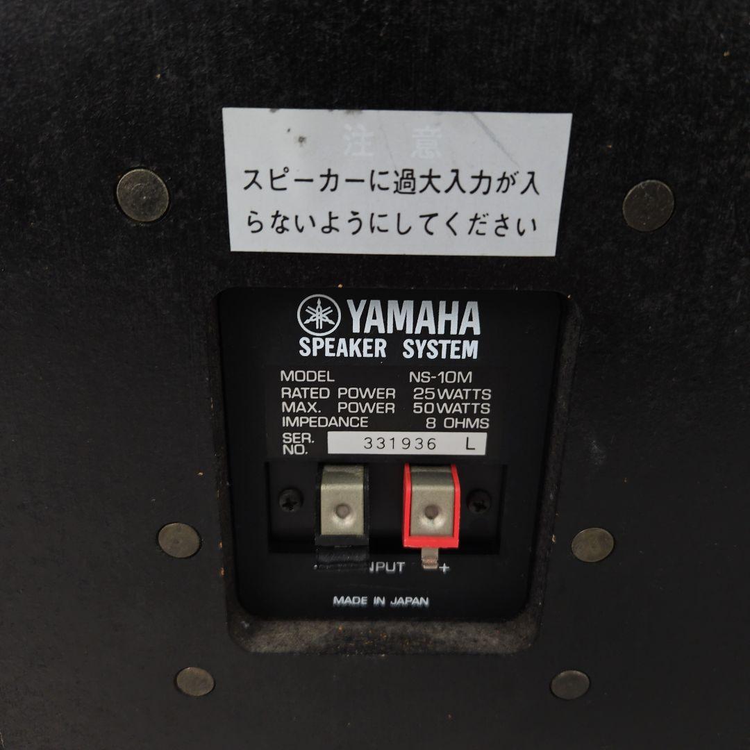 ヤマハ NS-10M STUDIO モニタースピーカー ペア