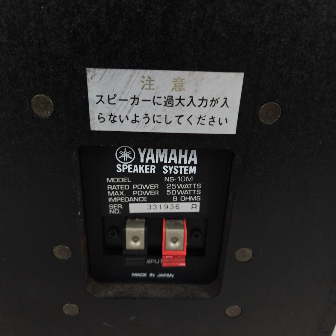 ヤマハ NS-10M STUDIO モニタースピーカー ペア