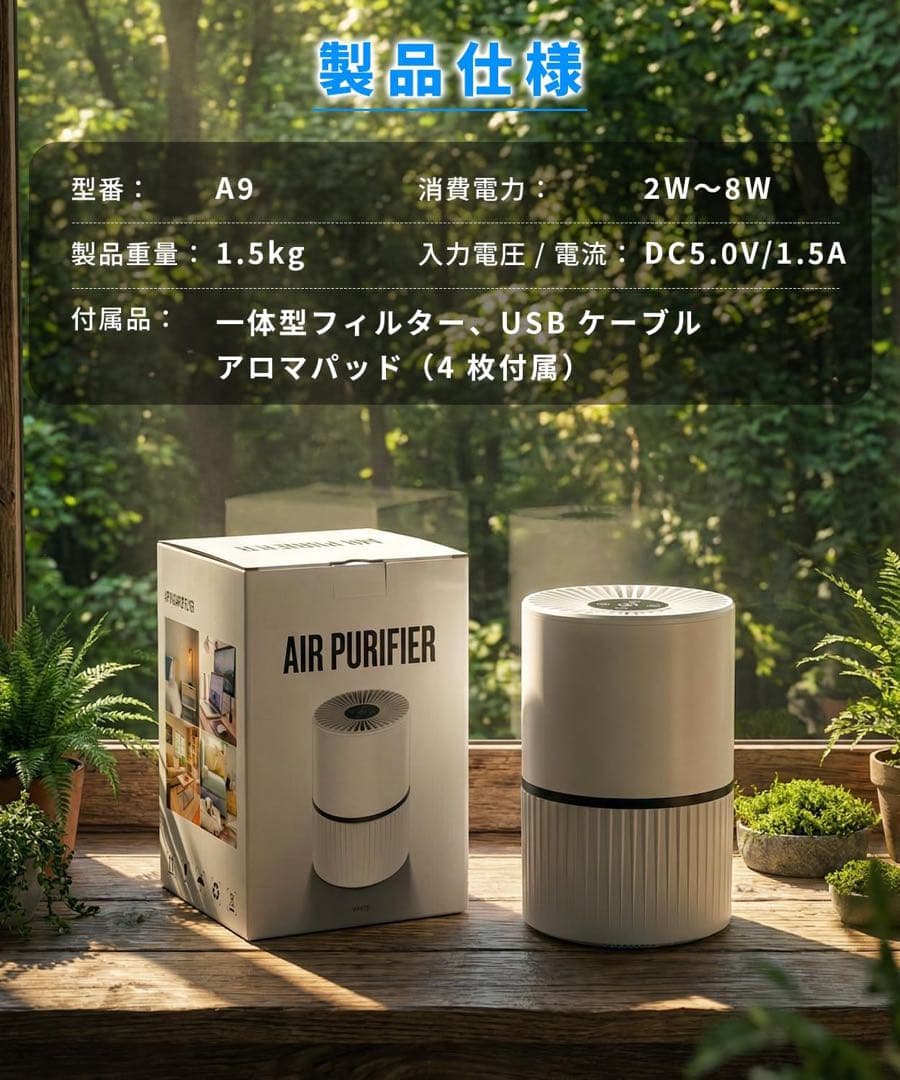 小型空気清浄機 ペット臭 花粉対策 静音 卓上 HEPA搭載