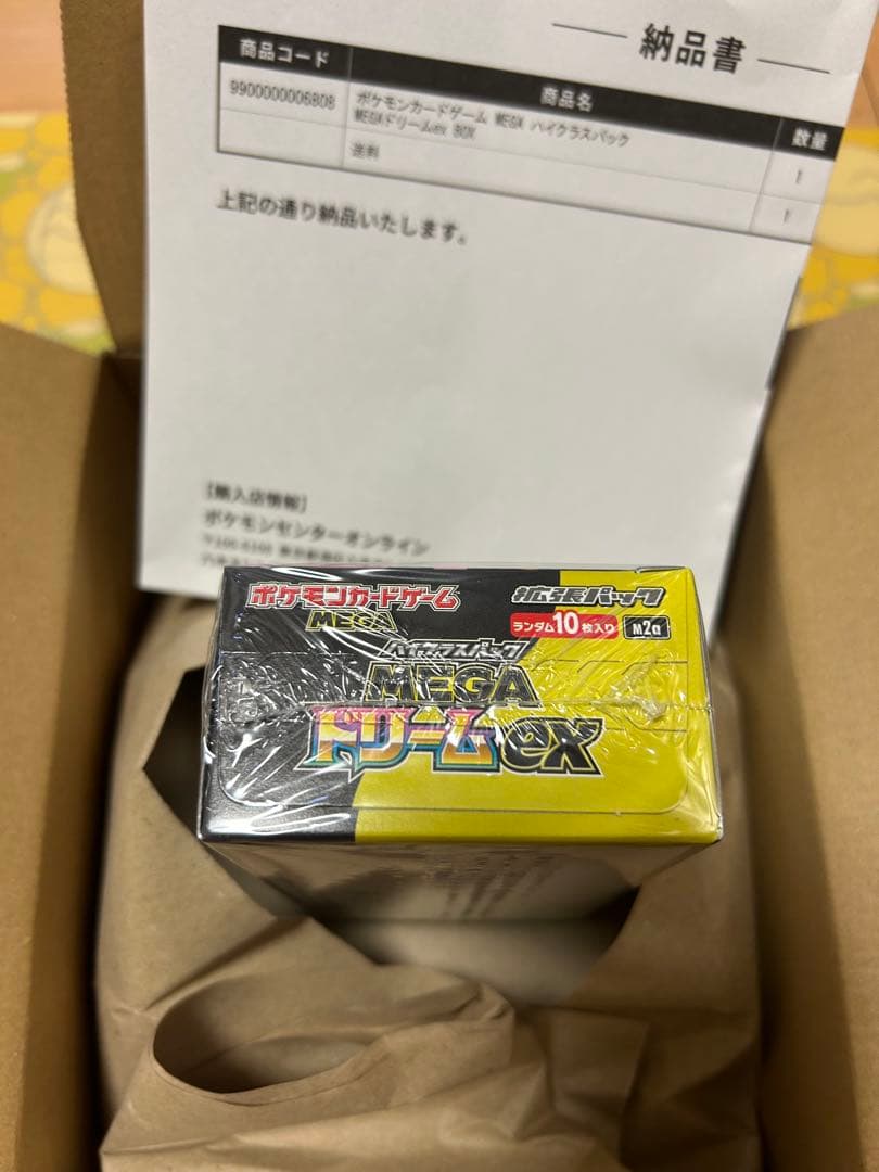 金*晩様 MEGA ドリームex BOX ポケセン産