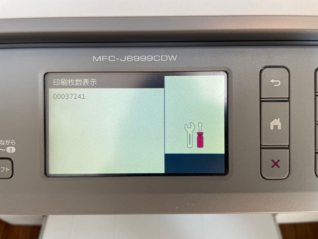 Brother MFC-J6999CDW プリンター