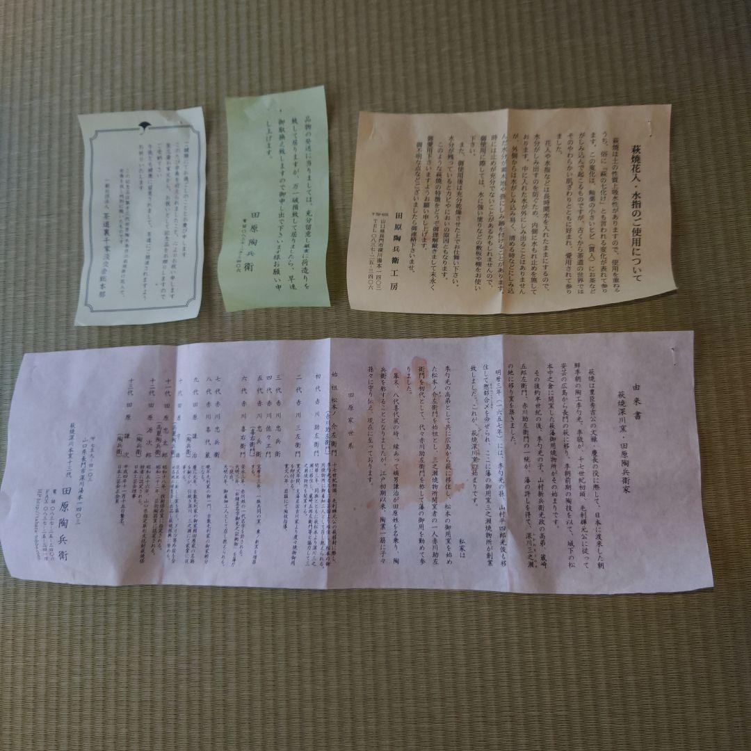 十三代 田原陶兵衛 萩焼 掛花入 共箱 茶道/茶道具