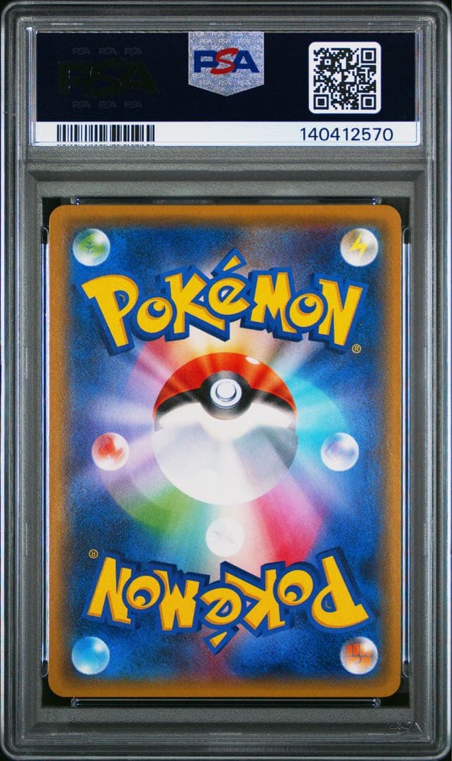 火消し姿のピカチュウ PSA9 ポケモンカード