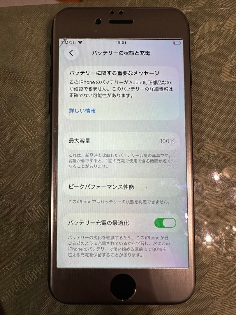iPhone SE2 256GB ブラック 美品 バッテリー100％