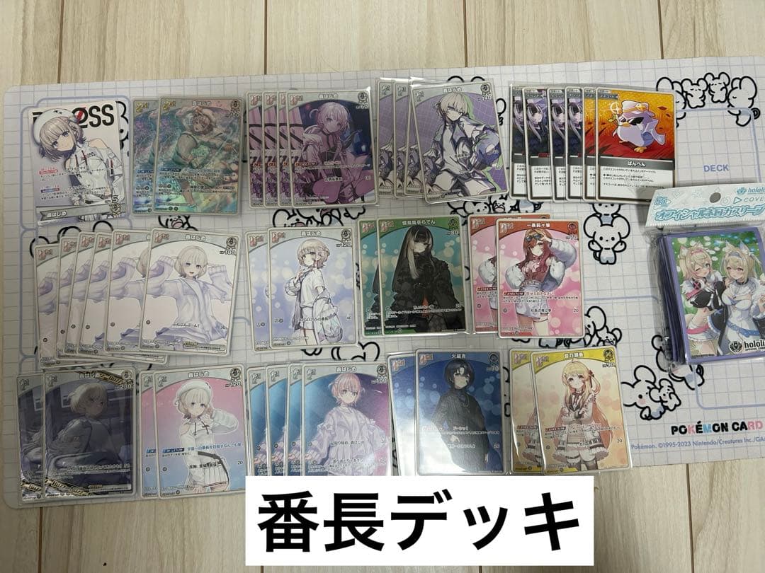 ホロカ 引退品