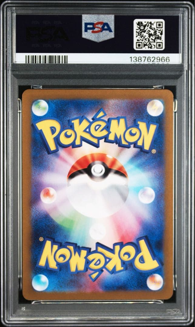 【PSA10】ポケモンカード　シキジカ　メブキジカ　AR サイバージャッジ　連番