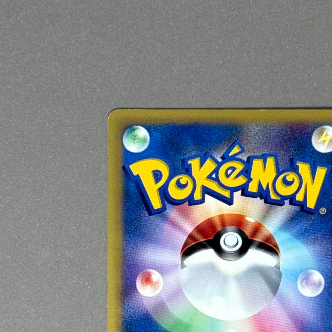 ポケモンカード マツバのゲンガー