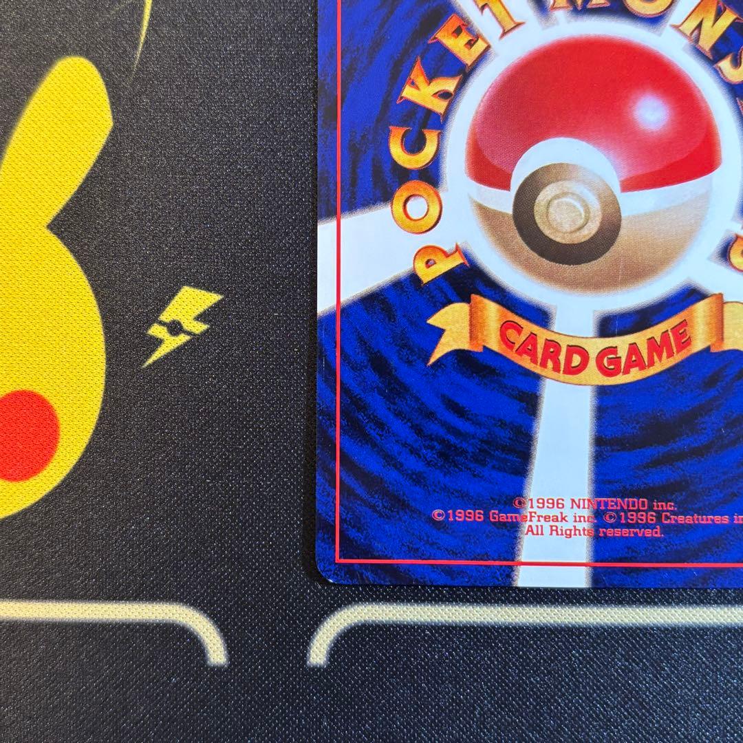 【美品】ピカチュウ ● 第2弾拡張パック ポケモンジャングル マークあり