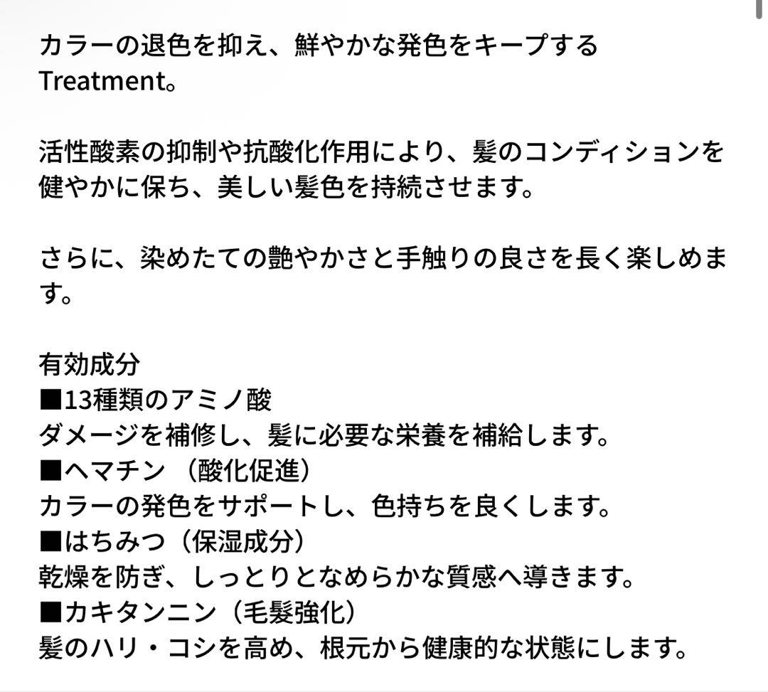 PURE PEACE II shampoo シャンプートリートメント3本セット