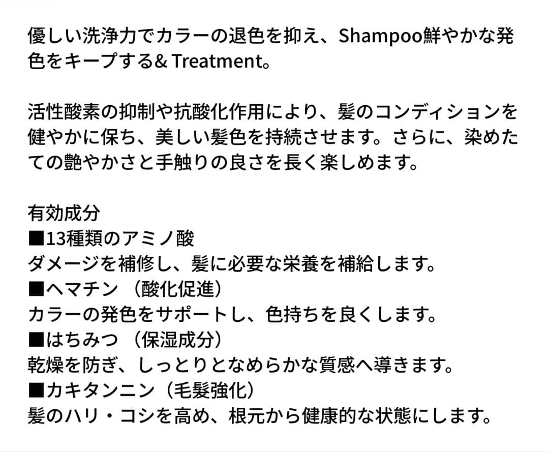 PURE PEACE II shampoo シャンプートリートメント3本セット