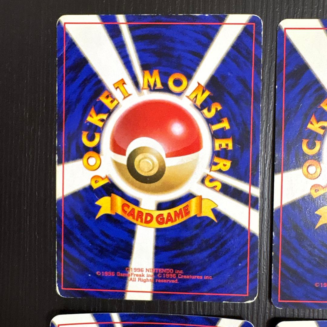 旧裏ポケモンカードまとめ売り