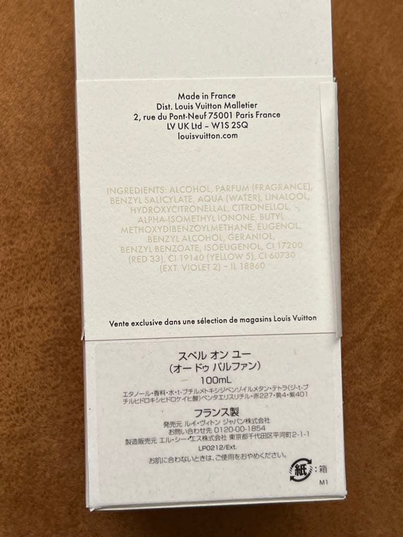 新品Louis Vuitton SPELL ON YOU 香水100ml
