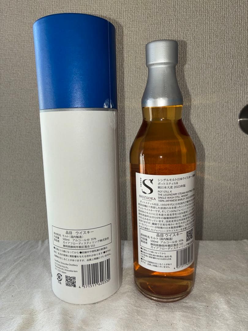 SHIZUOKA ポットスティルK 純日本大麦2023年版700ml