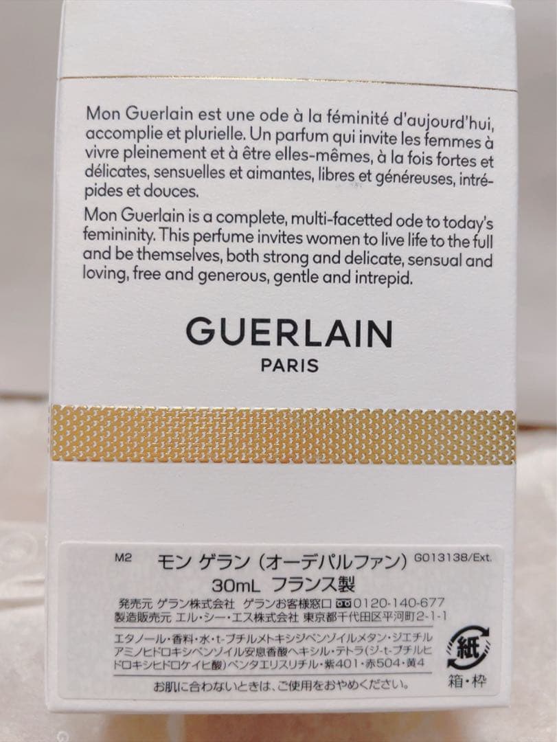 新品未使用　ゲラン　モン ゲラン オーデパルファン30ml