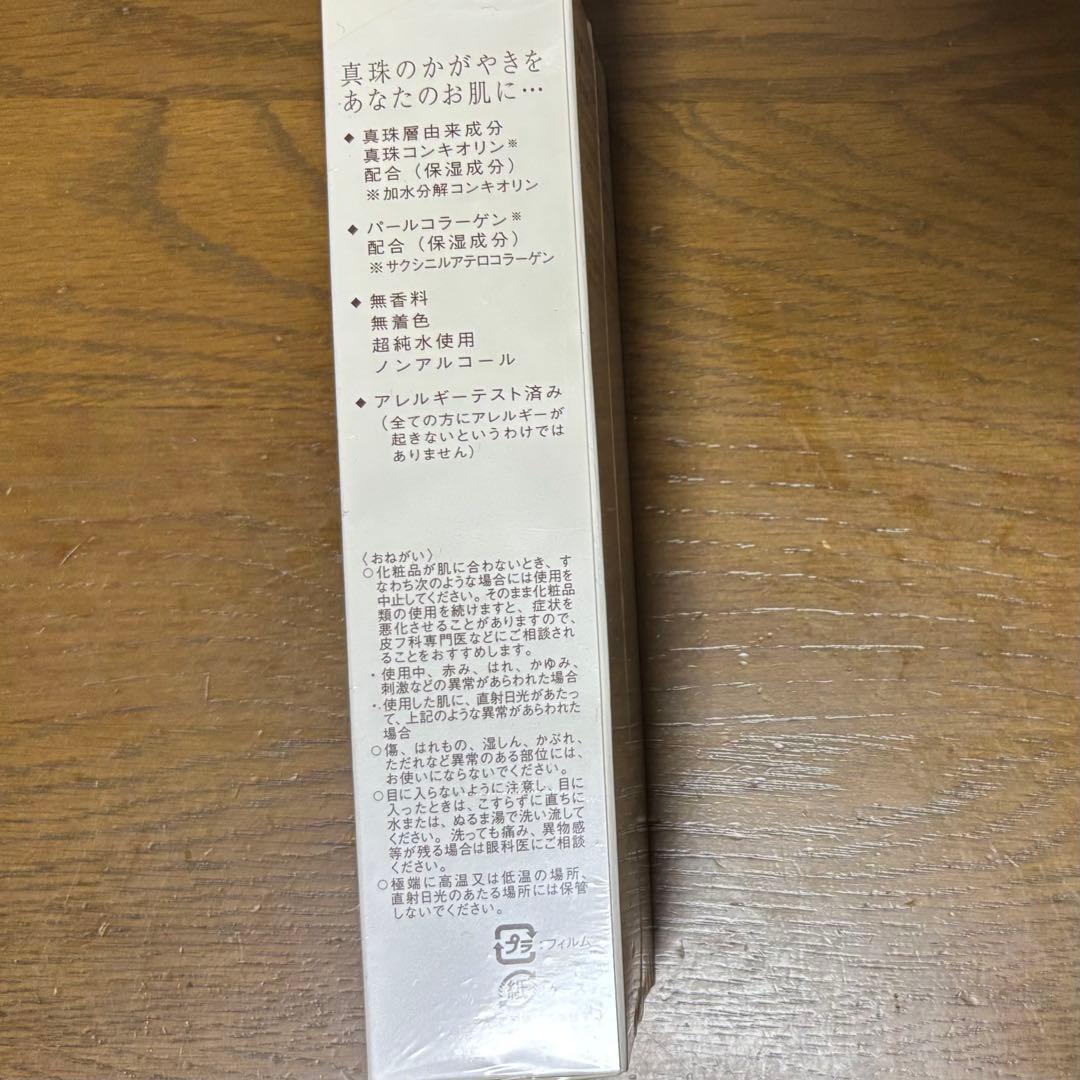 ミキモト コスメティックス　ムーンパール　 モイスチャーリッチローションII N