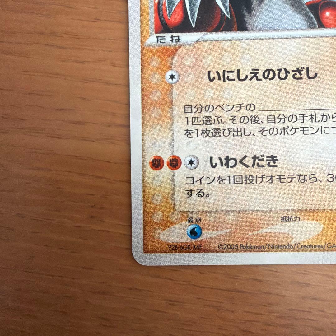 カイオーガとグラードンのプロモポケモンカードセット