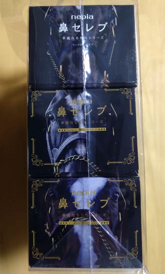 【非売品】鼻セレブ 名馬デザイン プチ３個パック