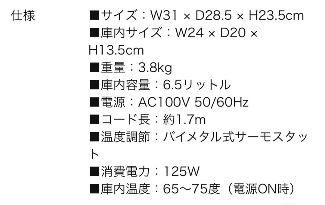 コンパクト タオルウォーマー ブラック 6.5ℓ