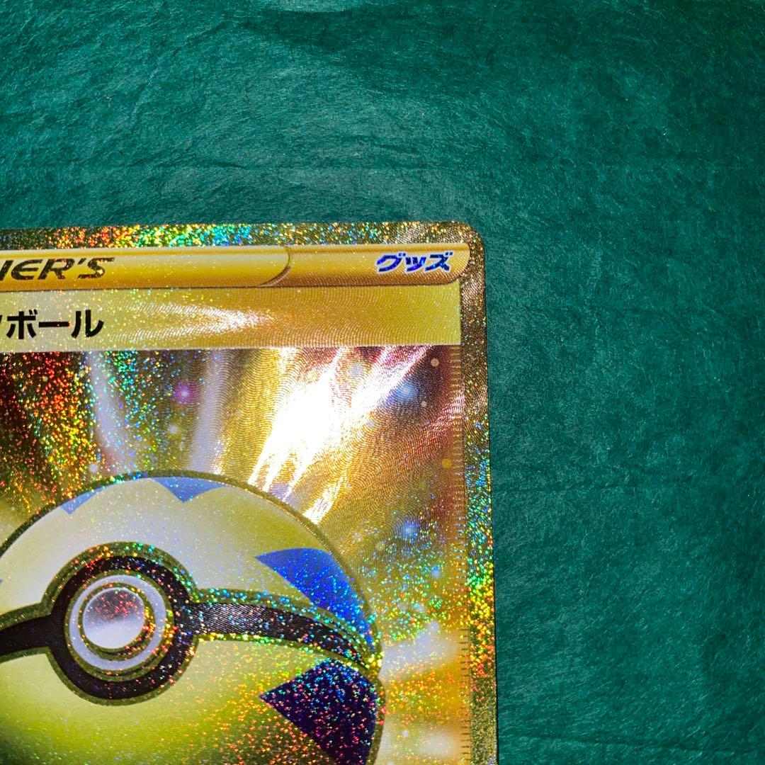 ポケモンカード　クイックボール　UR GMP