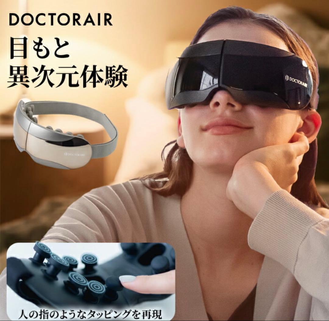 【ほぼ新品】ドクターエア REM-05 GOLD アイマジックタッピング