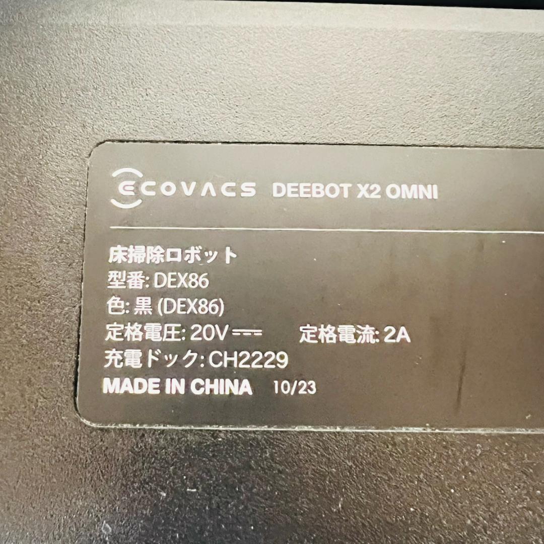 ECOVACS DEEBOT X2 OMNI ロボット掃除機