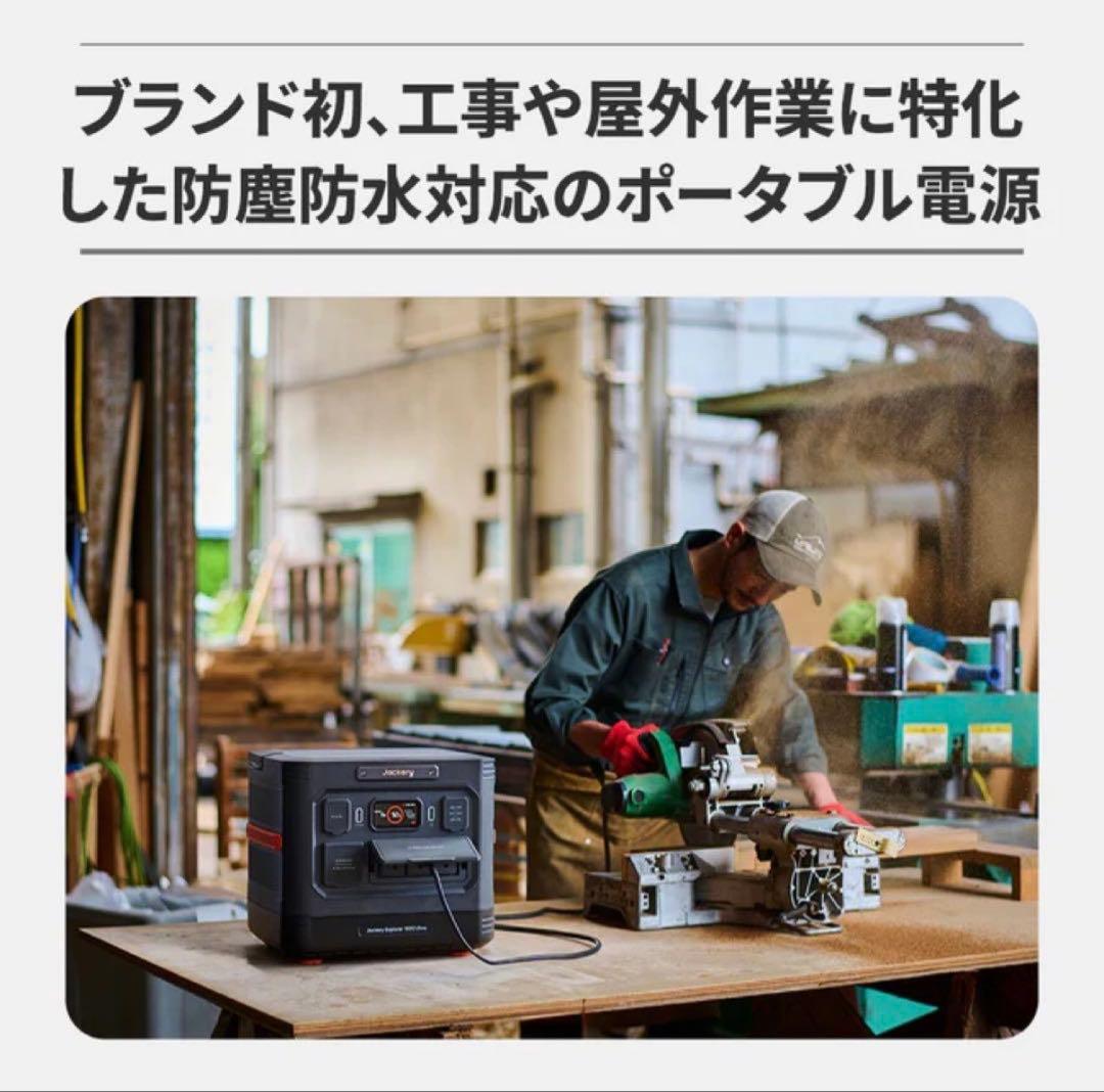 Jackery Explorer 1500 Ultra ポータブル電源