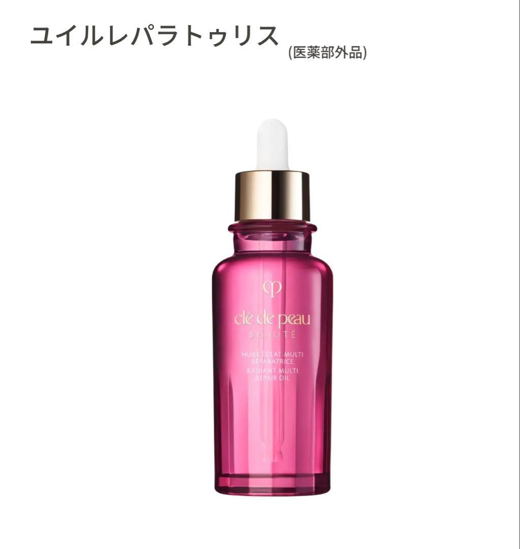 クレ・ド・ポー ボーテ 　ユイルレパラトゥリス　リペアオイル