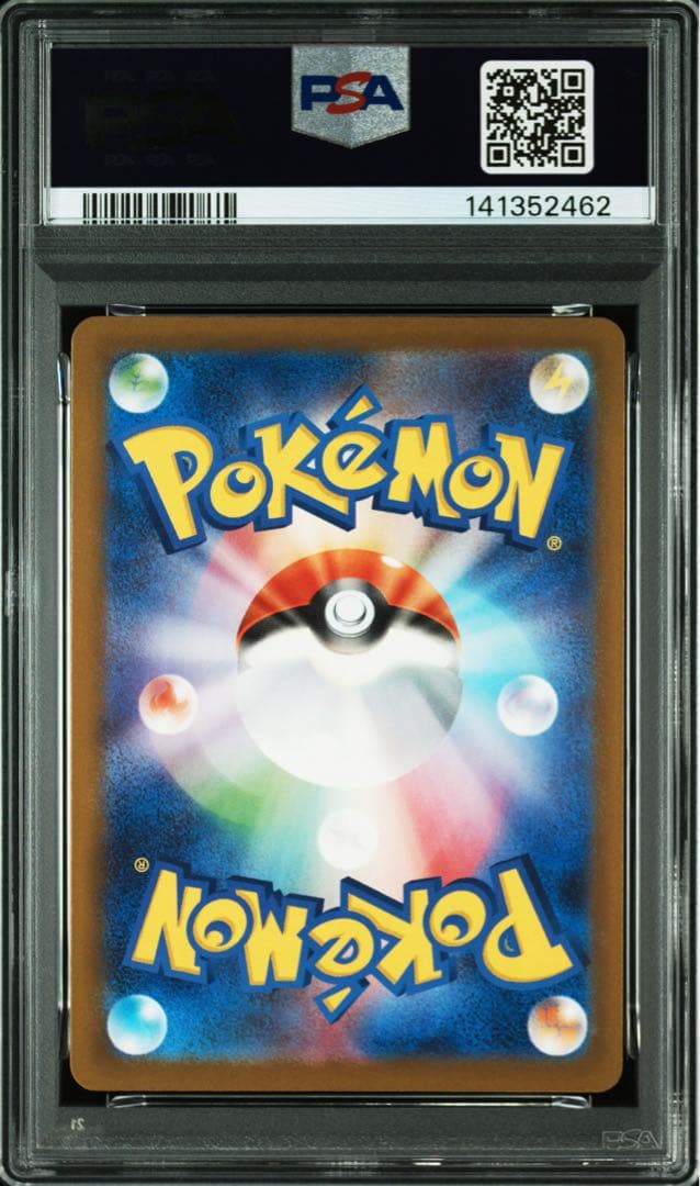 【⭐️PSA10⭐️値下げ不可】メガゲンガーex MA [M2a 230/193]
