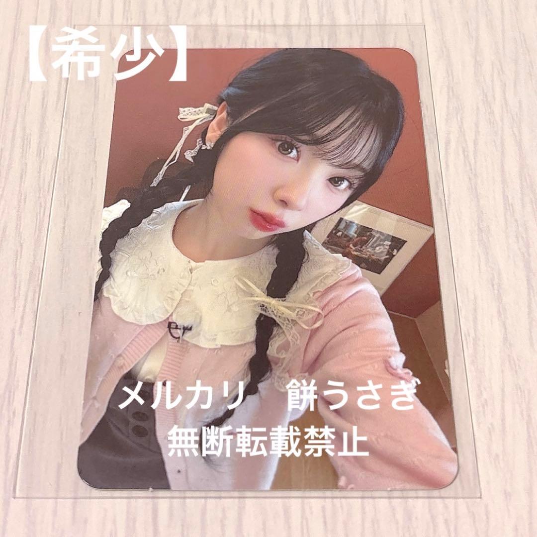 NiziU LOVE LINE ミュージックバンク　サノク　トレカ　ミイヒ