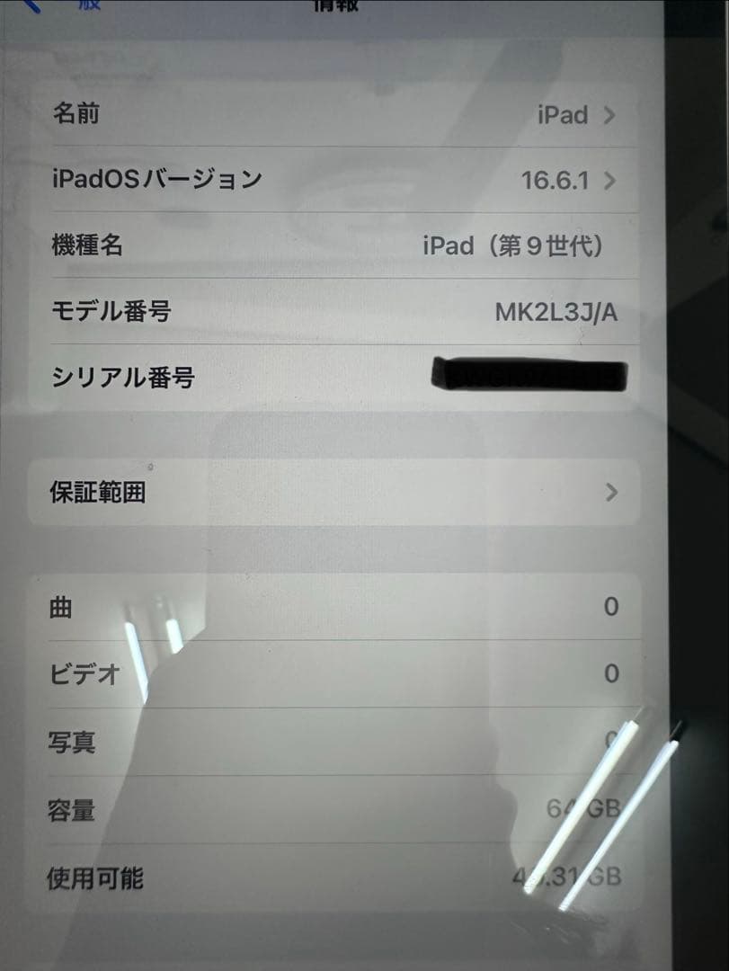 iPad 第9世代 64GB Wi-Fi モデル本体